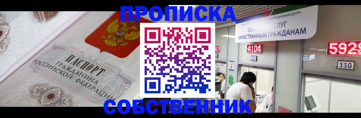 временная регистрация надежно в Владимирской области