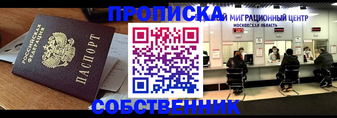 регистрация в Владимирской области